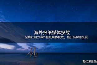 真的假的？CBS记者：伍德、范德彪、文森特预计均赛季报销