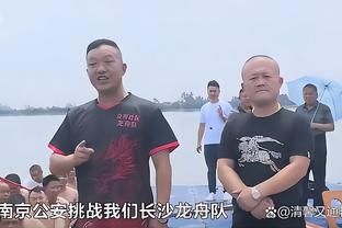 范弗里特：我们的团队文化会继续变化 我惊喜年轻人对胜利的渴望