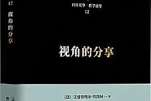 波切蒂诺：加拉格尔不该得红牌 想成为进攻型球队你需要冒险